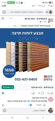לוגו ענהאל בייביסיטר